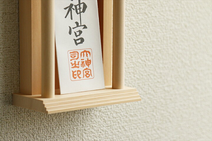 楽天市場】お札立て 御札立て 壁掛け モダン 美・木曽檜 壁飾り 神棚 