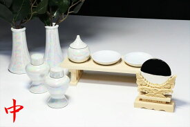希少■神棚用 陶器■神具セット 真珠仕上げ■パールの輝き■神鏡 八足台 造花榊 付き■中型 神棚 神具 仏具 盆提灯 やまこう 山幸