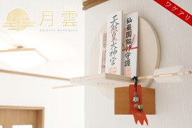 楽天市場 神棚雲モダンの通販 楽天市場 神棚雲モダンの通販