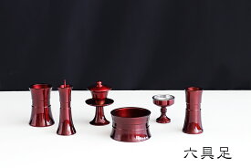 高級 仏具セット■ ワインレッド ■ 3.0寸 ■【桃太郎 マッチ付】■ 6具足 ■ 真鍮製杵型 六具足 6点セット 仏具 仏壇 神棚 神具 仏具 盆提灯 やまこう 山幸