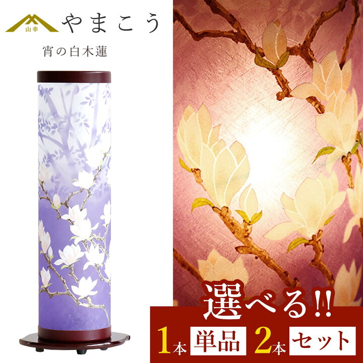 楽天市場】盆提灯 盆ちょうちん 初盆 新盆 モダン 仏具 選べる 一対 