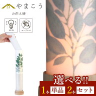 盆提灯 初盆 新盆 3通りの使い方 神道 神棚 モダン 選べる 一対 セット 単品 提灯 岐阜の誉れシリーズ 白…