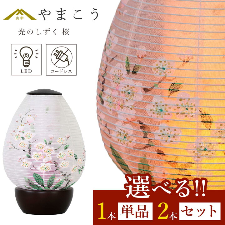楽天市場】盆提灯 初盆 新盆 モダン 仏具 選べる 一対 セット 単品 
