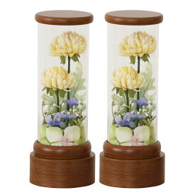 盆提灯 初盆 新盆 モダン 選べる 一対 セット 単品 花束を添えて 菊花 イエロー クリアケース入り 電池式 コードレス ミニ LED 和 行灯 提灯 仏壇 仏花 贈り物 神棚 神具 仏具 盆提灯 やまこう 山幸