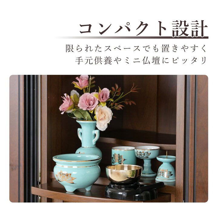 楽天市場】仏具 セット ミニ おりん 3点＋陶器5点(青磁 金蓮 青地 
