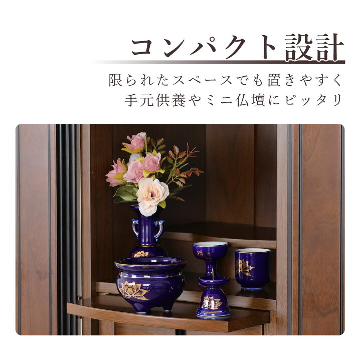 楽天市場】仏具 セット 陶器5点 (瑠璃 金蓮 ルリ キンハス) ＋ 香炉灰 