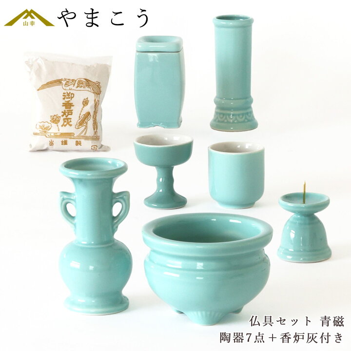 楽天市場】仏具 セット 陶器7点 (青磁 青地 ブルー) ＋ 香炉灰 仏具 