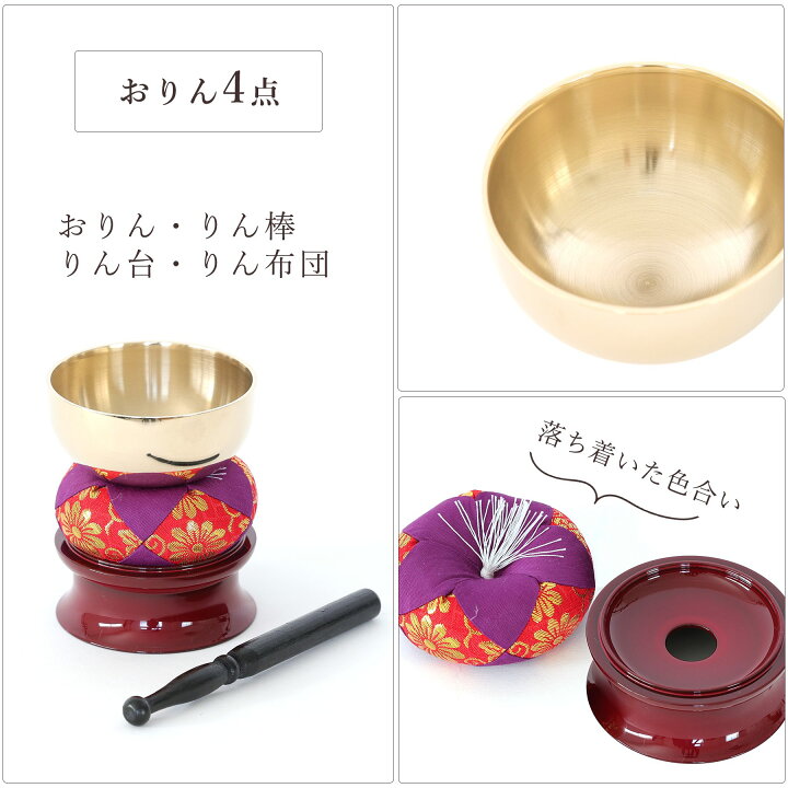 楽天市場】仏具 セット ミニ おりん 4点＋陶器7点(瑠璃 ルリ)＋香炉灰 