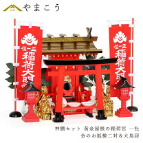 楽天市場】稲荷 神社 狐の通販
