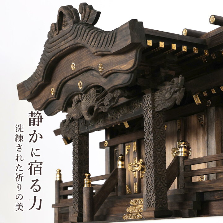 楽天市場】神棚 セット 家具調 手塗り 黒龍三社 特大 84cm 美彫り・昇 
