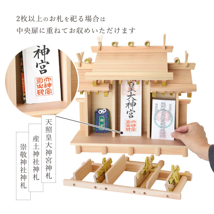 楽天市場】神棚 壁掛け 三社 荘厳鳥居付き 14点 セット 棚板 神具 雲 