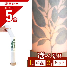 【お買い物マラソン期間 ポイント5倍】 盆提灯 初盆 新盆 3通りの使い方 神道 神棚 モダン 選べる 一対 セット 単品 提灯 岐阜の誉れシリーズ 白紋天 神前 お供え榊 供物 電池式 コードレス LED ミニサイズ インテリア 贈り物 神棚 神具 仏具 盆提灯 やまこう