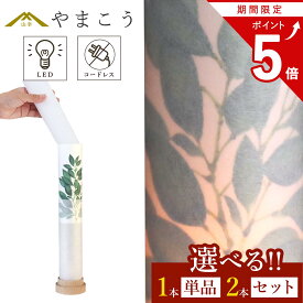 【お買い物マラソン P5倍】 盆提灯 初盆 新盆 3通りの使い方 神道 神棚 モダン 選べる 一対 セット 単品 提灯 岐阜の誉れシリーズ 白紋天 神前 お供え榊 供物 電池式 コードレス LED ミニサイズ インテリア 贈り物
