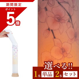 【お買い物マラソン期間 ポイント5倍】 盆提灯 初盆 新盆 モダン 仏具 選べる 一対 セット 単品 岐阜の誉れ シリーズ ふわり胡蝶蘭 やまこう オリジナル 電池式 コードレス LED ローソク灯 和 行灯 提灯 仏壇 仏花 贈り物 神棚 神具 仏具 盆提灯 やまこう 山幸