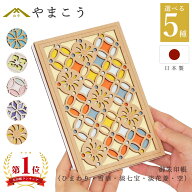 御朱印帳 木製 おしゃれ 選べる （向日葵・雪華・淡七宝・淡花菱・空） 36ページ 蛇腹式 奉書紙 18cm×12…