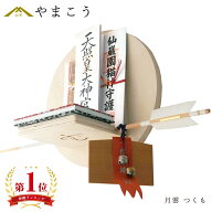 神棚 モダン おしゃれ お札立て 月雲 つくも TSUKUMO 単品 自分の好みでお祀り ピン 壁掛け お守り立て …