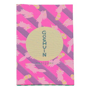   Iׂ ixmEʂˁEEj 44y[W ֕ 򏑎 18cm×12cm _ @ Qq 킢 Y v[g _I _  ~ ܂ RK