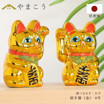 楽天市場】招き猫 常滑焼 金の通販