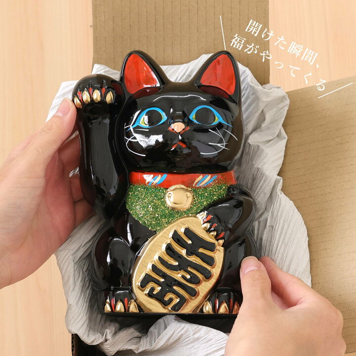 楽天市場】招き猫 常滑焼 貯金箱 黒 6号 18.5cm 選べる右手 左手 陶器 