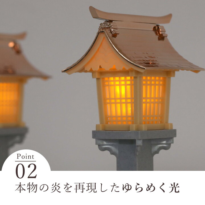 楽天市場】リモコン付 LED 灯篭 ゆらぎ 一対 炎が揺れる 高さ16cm 5号 