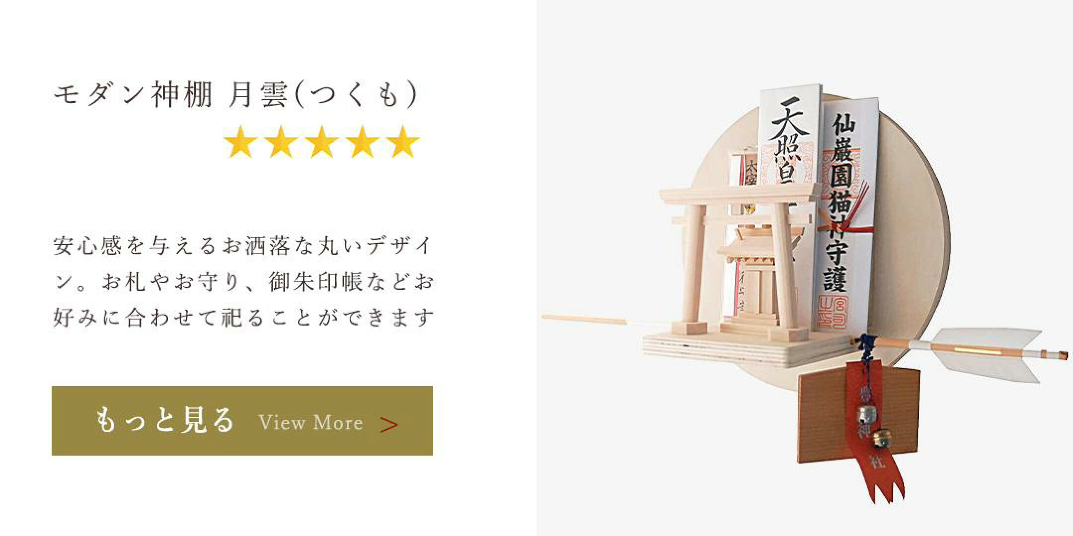 お札立て つくも