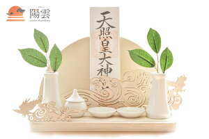 【ワケアリ価格】 神棚 セット お札立て モダン おしゃれ 神具セット付き 陽雲 ひなも HINAMO | 彩雲呼び込む 八咫烏 ピンフック 壁掛け 取り付け 器具一式付き お札置き お守り立て 破魔矢置