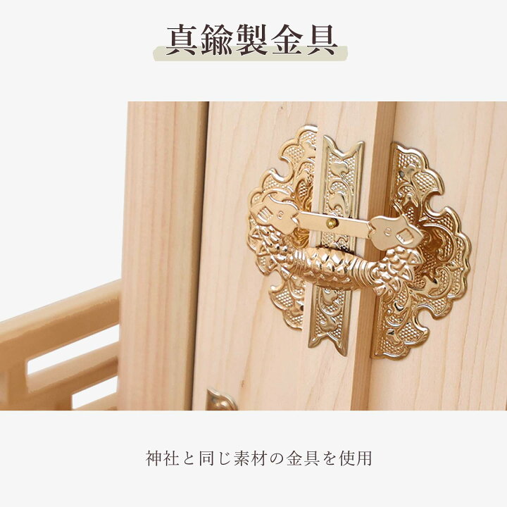 楽天市場】神棚 セット 岐阜 東濃ひのき 工房謹製 屋根違い三社 中型 
