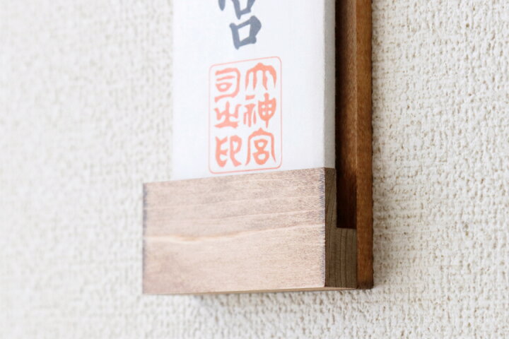 楽天市場】かんたん設置 壁掛け一社 家具調 胡桃薄型 お札立て 簡易神棚 モダン 神棚 国産 手塗り石膏ボード壁に 賃貸に 簡単取付け 簡単壁掛けお札立て お札掛け お札入れ お札差し 壁掛け 一社 : 神棚・神具・仏具 やまこう 楽天市場】かんたん設置 壁掛け一社 家具調 胡桃薄型 お札立て 簡易神棚 モダン 神棚 国産 手塗り石膏ボード壁に 賃貸に 簡単取付け 簡単壁掛けお札立て お札掛け お札入れ お札差し 壁掛け 一社 : 神棚・神具・仏具 やまこう