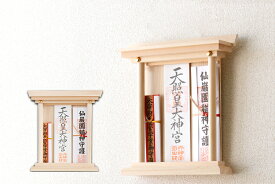 お札立て 御札立て 壁掛け モダン 神札入れ 神殿 お札入れ 石膏ボード 壁 簡単 取付け 神棚 お札差し 御札入れ 御札差し おしゃれ コンパクト シンプル 神棚 神具 仏具 盆提灯 やまこう 山幸