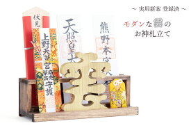 かんたん神棚 家具調 手塗り 金彩雲 カーテンレールに取り付け お札入れ お札立て 棚に置く モダン神棚壁掛け 穴あけ不要 賃貸 神棚 神具 仏具 盆提灯 やまこう 山幸