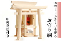 楽天市場】鳥居 手作りの通販