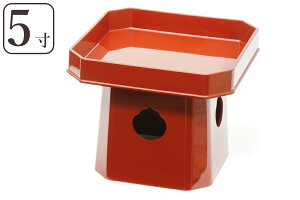神具 三方 三宝 国産 朱 5寸 樹脂製 神棚用 神饌 仏具 (代引き決済不可商品) 神棚 神具 仏具 盆提灯 やまこう 山幸