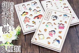 御朱印帳 木製 大判サイズ おしゃれ ジャバラ式 郷土玩具 七福神 猫団子 プレゼント 実用的 高級 国産 サイズ 約(cm) 縦18 横12 神棚 神具 仏具 盆提灯 やまこう 山幸