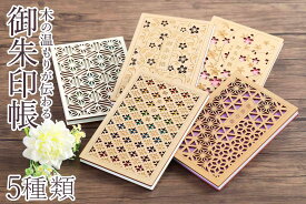 御朱印帳 木製 大判サイズ おしゃれ ジャバラ式 薄紫 虹 淡色 桜色 藤 プレゼント 実用的 高級 国産 サイズ 約(cm) 縦18 横12 神棚 神具 仏具 盆提灯 やまこう 山幸