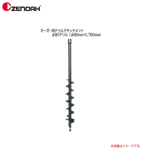 ZENOAH([mAj@I[K[phA^b`g80hi80mm×L760mm)GWhɎt邱ƂŁA[悭@邱Ƃł܂BskCAAɊւ܂Ă