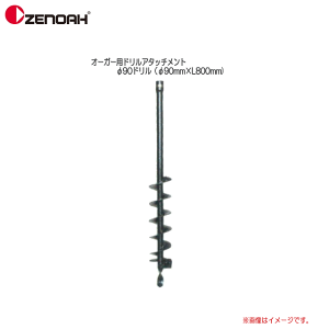 ZENOAH([mAj@I[K[phA^b`g90hi90mm×L800mm)GWhɎt邱ƂŁA[悭@邱Ƃł܂BskCAAɊւ܂Ă