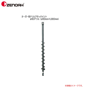 ZENOAH([mAj@I[K[phA^b`g60hi60mm×L800mm)GWhɎt邱ƂŁA[悭@邱Ƃł܂BskCAAɊւ܂Ă