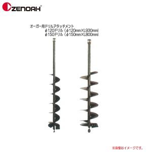 ZENOAH([mAj@I[K[phA^b`g@120hi120mm×L930mm)@150hi150mm×L800mm)ꂩIĉBskCAAɊւ܂Ă͑|܂B/