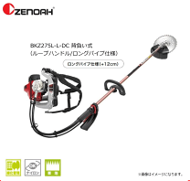 ゼノア 刈払機 BKZ275L-DC Amazon.co.jp: ゼノア エンジン刈払機 BKZ275L-DC ループハンドル