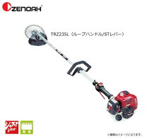 楽天市場】ゼノア刈払機 trz235l ループハンドルの通販