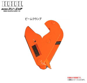 H.H.H�i�X���[�G�b�`�j�y�r�[���N�����v�z BC1ton (�g�p�׏d�F1000Kg)�E�t�b�N��t�����Â݌^�ł�����A�����̎����t�b�N���r�[���N�����v�̒��S�ɂ��܂��B�s�k�C���A����A�����͕ʓr����