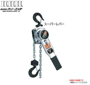 H.H.H�i�X���[�G�b�`�j�y�X�[�p�[���o�[�z SP2 800kg�@(�g�ʁF0.8ton/�W���g���F1.5m)�s�k�C���A����A�����͕ʓr������������܂��B�F������s�t
