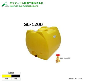 �����}�[�T���i�T�~�b�g�����H�Ɓj�y���[���[�^���N�z SL-1200/40A�o���u�t���@(�e�ʁF1200L)�J���[�F���F�i���F�͔p�ԁj�s�k�C���A����A�����͕ʓr������������܂��B�t�s������s�t����