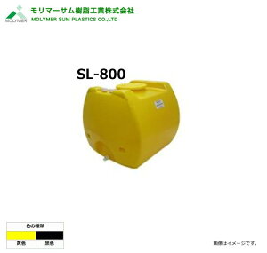 �����}�[�T���i�T�~�b�g�����H�Ɓj�y���[���[�^���N�z SL-800/�o���u�Ȃ��@(�e�ʁF800L)�J���[�F���F/���F�s�k�C���A����A�����͕ʓr������������܂��B�t�s������s�t�����t��A�l�l