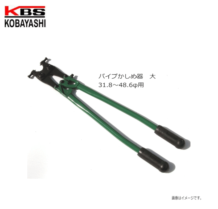 楽天市場】パイプかしめ器（大） 31.8〜48.6φ用ビニールハウスの施工