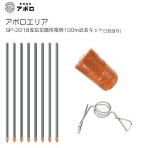 楽天市場】電機柵 アポロ 100mの通販