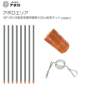 電気柵 キットの人気商品 通販 価格比較 価格 Com