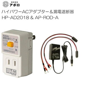A| nCp[ACA_v^[(HP-AD2018)ƓdCpRdՒf(AP-ROD-A)̃Zbg skCAA͕ʓr܂Btŝp͏o܂Bt