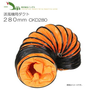 �C���O�X �����@�p�_�N�g280mm CKD280 �_�N�g�a�F280mm�s�k�C���A����A�����͕ʓr������������܂��B������s�t