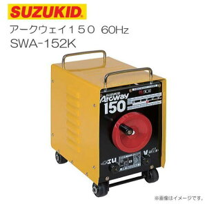 アーク溶接機 スズキッドの通販 価格比較 価格 Com